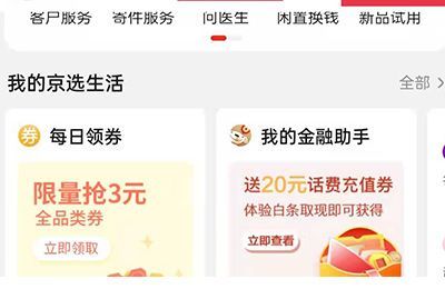 省省卡怎么關(guān)閉自動續(xù)費