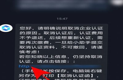 抖音企業(yè)號如何恢復(fù)個人號