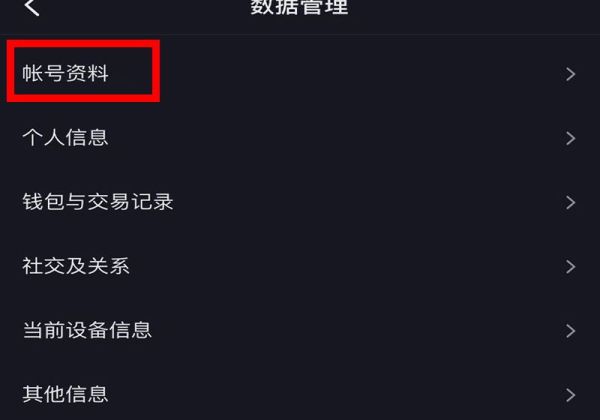 如何查看抖音注冊(cè)時(shí)間