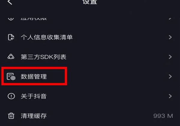 如何查看抖音注冊(cè)時(shí)間