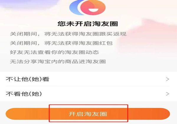 淘寶圈在哪里打開