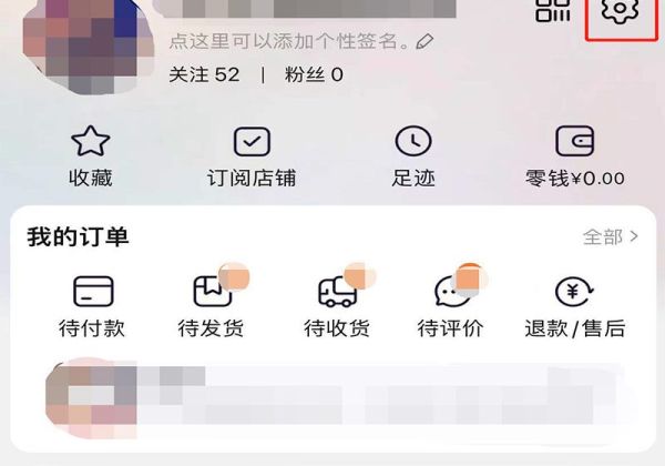 淘寶圈在哪里打開