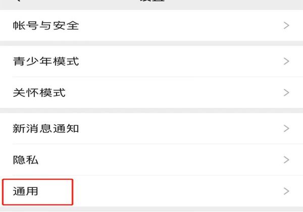 微信朋友圈一直顯示正在加載