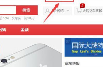 京東企業(yè)賬戶怎么注冊(cè)