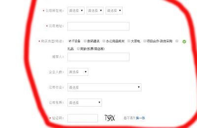 京東企業(yè)賬戶怎么注冊(cè)