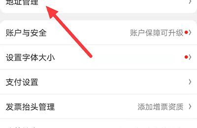 京東地址在哪里改