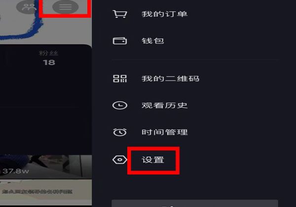 抖音如何設置不讓別人看到評論