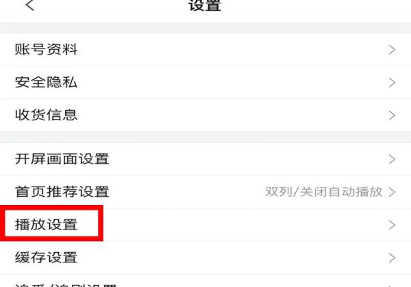b站動(dòng)態(tài)視頻怎么關(guān)