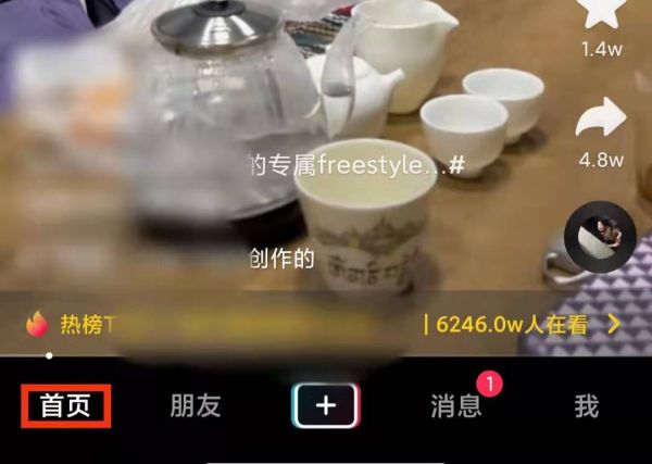 抖音我想去的地方在哪里找