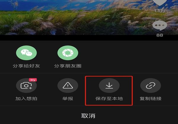 怎么把別人的視頻剪輯成自己的視頻