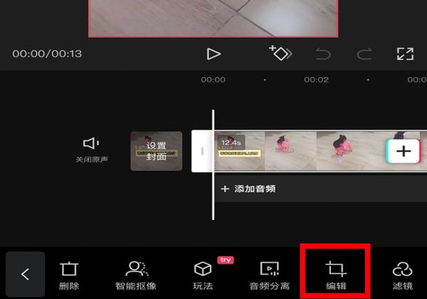 剪映怎么裁剪視頻尺寸