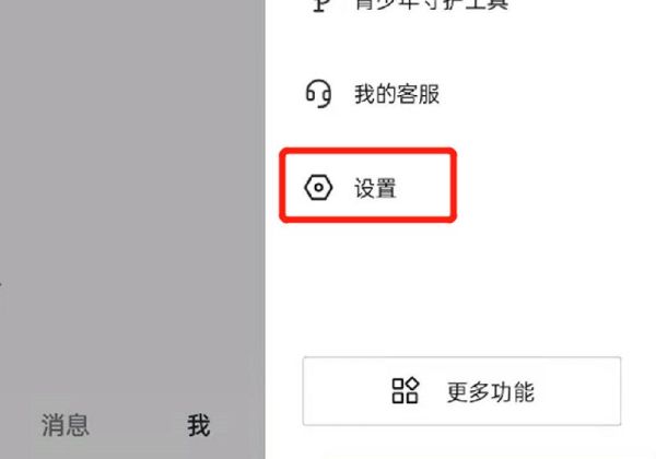 抖音藍v認證怎么開通