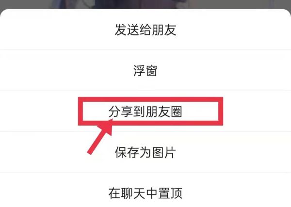 朋友圈發視頻如何不被壓縮畫質