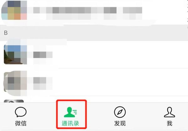 如何看到別人微信聊天記錄