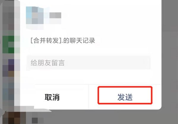 如何看到別人微信聊天記錄