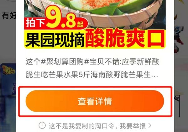 微信怎么復制淘寶鏈接