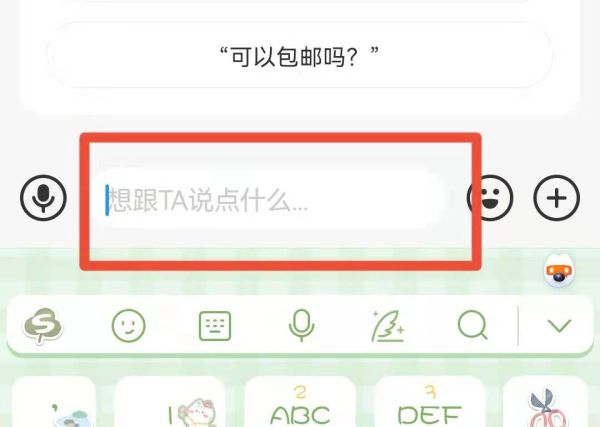 閑魚怎么私聊個人賣家
