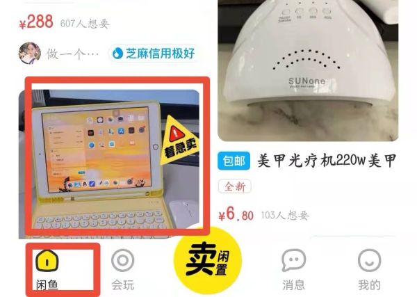 閑魚怎么私聊個人賣家