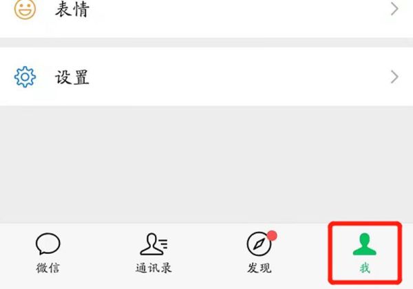 怎樣設置朋友圈只顯示三天內容