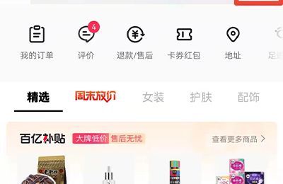 抖音我的購(gòu)物車在哪里找到