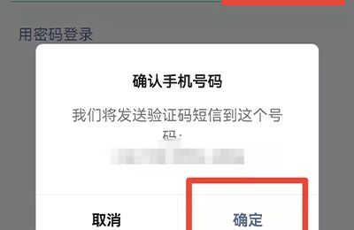 微信忘記密碼怎么辦