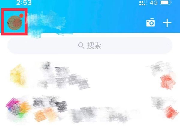 qq怎么取消屏蔽臨時會話的人