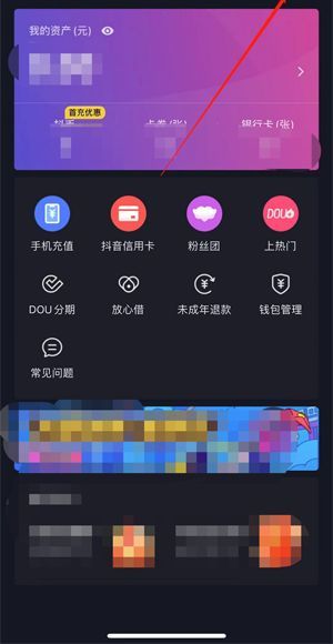 抖音中的福袋有記錄嗎