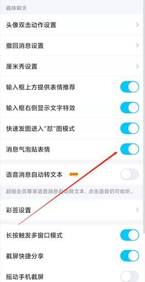 新版本qq不支持貼表情了嗎