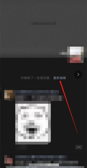 刪除的朋友圈還能恢復嗎