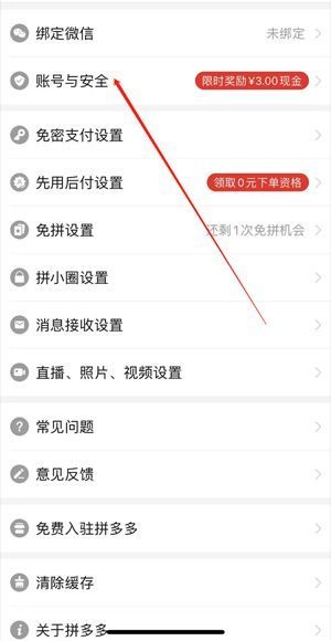 拼多多qq登錄算新人嗎