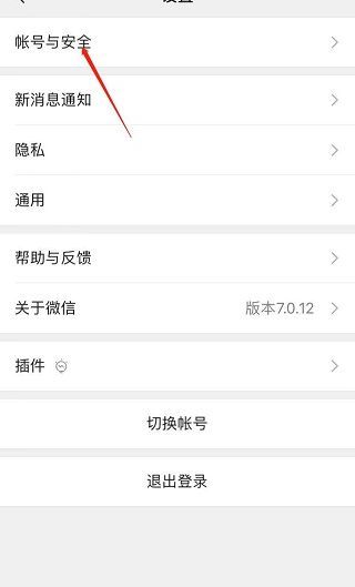 微信關閉輸入狀態顯示