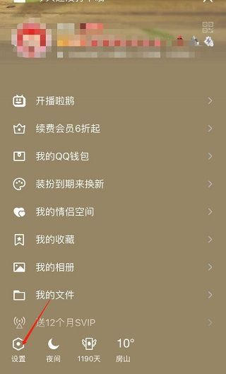 微信關閉輸入狀態顯示