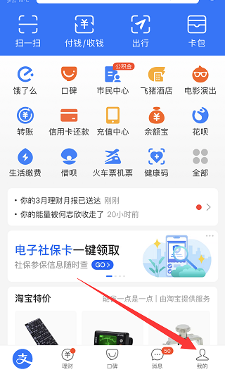 支付寶累計收益怎么轉出