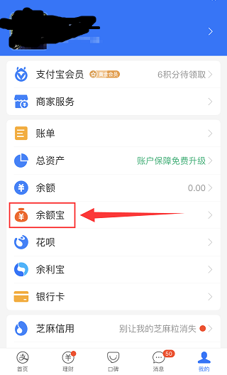支付寶累計收益怎么轉出