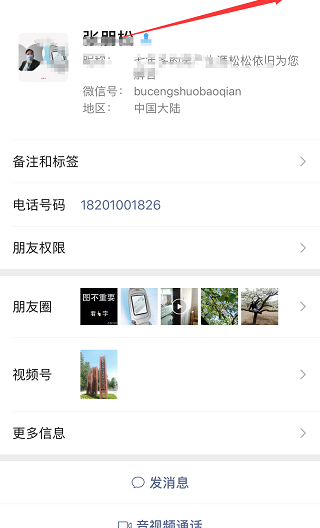 如何清空朋友圈別人發的東西