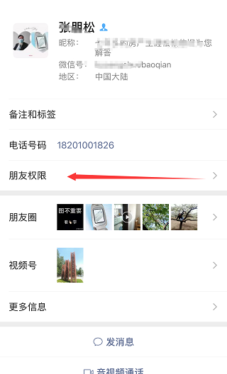 如何清空朋友圈別人發的東西
