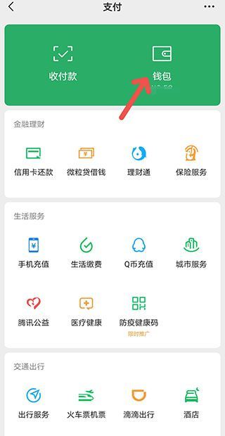 身份證被別人實名微信怎么辦