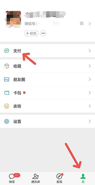 身份證被別人實名微信怎么辦