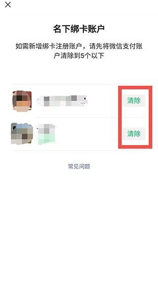 身份證被別人實名微信怎么辦