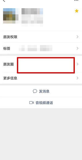 微信別人把我屏蔽后顯示什么