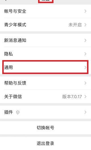 微信步數(shù)怎么讓它不走