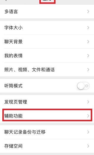微信步數(shù)怎么讓它不走