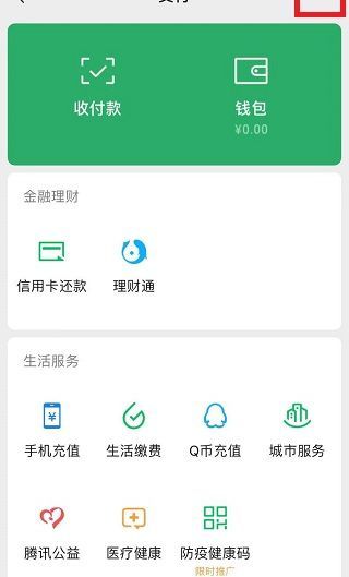 身份證過期微信轉不出