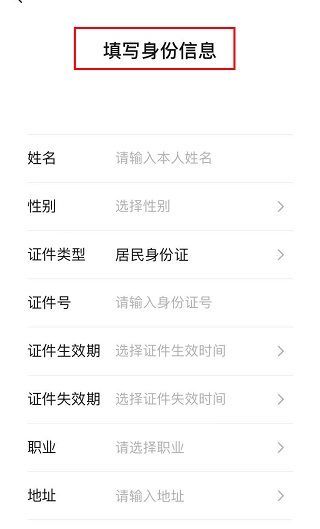 身份證過期微信轉不出