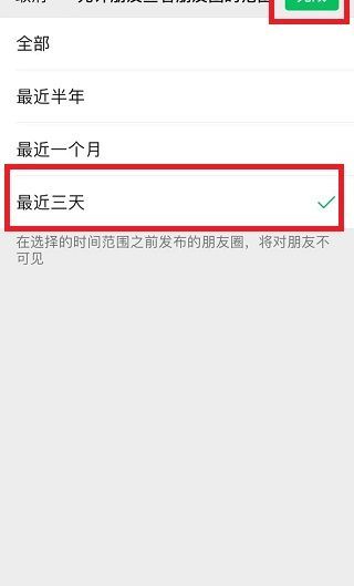 不讓新加的人看以前的朋友圈