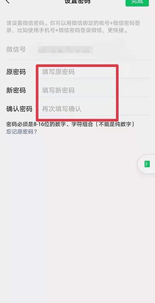微信賬號顯示異常風險怎樣解除