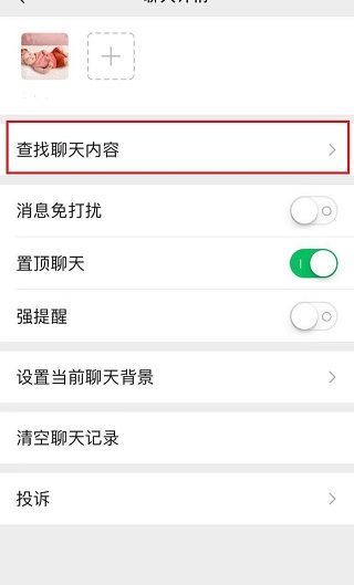 微信聊天記錄可以查到多少天的