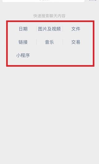 微信聊天記錄可以查到多少天的