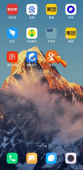 怎么申請第二個快手號