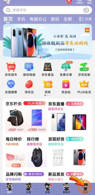 京東申請退款容易嗎